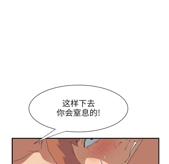 《临界暧昧》漫画最新章节第8话免费下拉式在线观看章节第【7】张图片