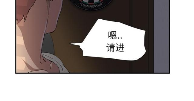 《临界暧昧》漫画最新章节第21话免费下拉式在线观看章节第【11】张图片