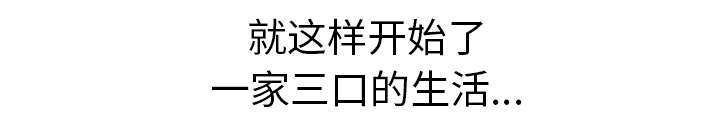 《临界暧昧》漫画最新章节第97话免费下拉式在线观看章节第【73】张图片