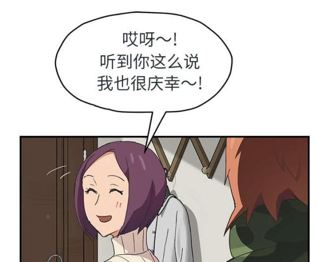 《临界暧昧》漫画最新章节第90话免费下拉式在线观看章节第【32】张图片