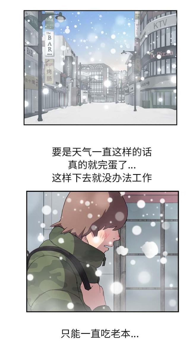 《临界暧昧》漫画最新章节第73话免费下拉式在线观看章节第【19】张图片