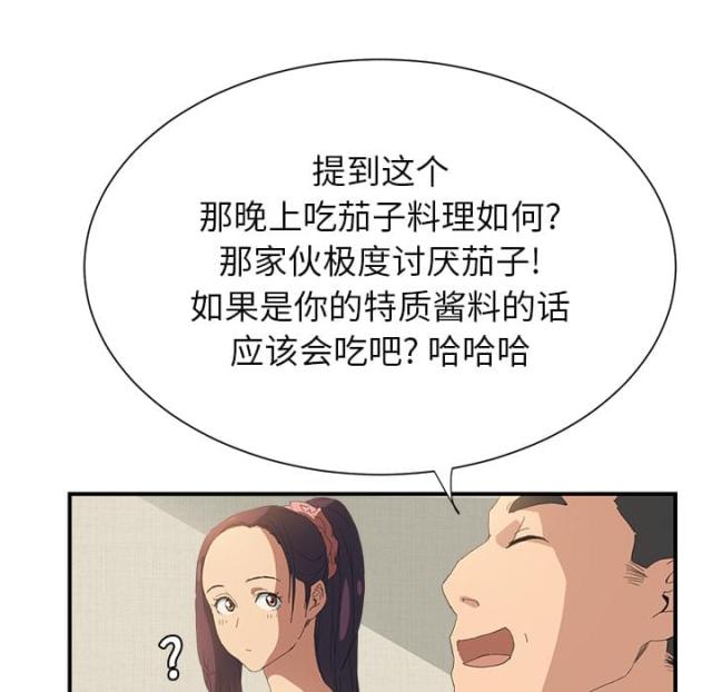 《临界暧昧》漫画最新章节第5话免费下拉式在线观看章节第【33】张图片