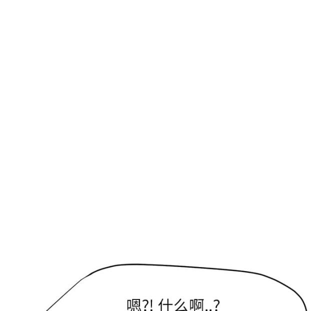 《临界暧昧》漫画最新章节第30话免费下拉式在线观看章节第【43】张图片