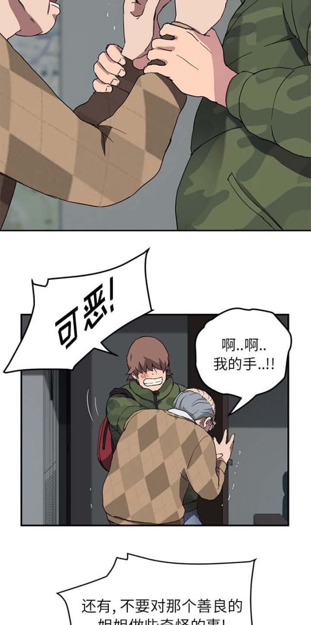 《临界暧昧》漫画最新章节第76话免费下拉式在线观看章节第【18】张图片