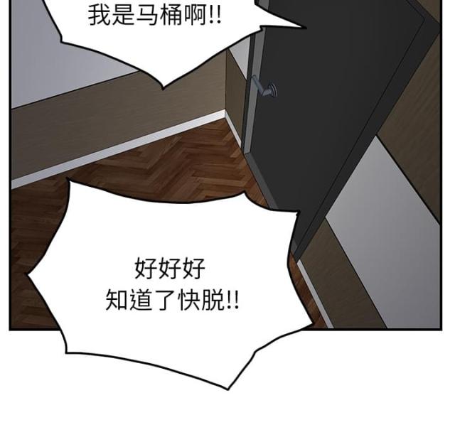 《临界暧昧》漫画最新章节第38话免费下拉式在线观看章节第【6】张图片