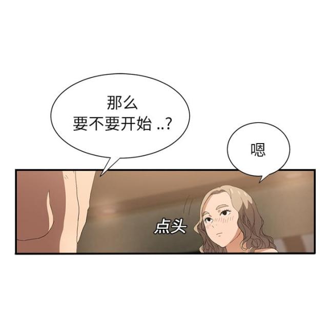 《临界暧昧》漫画最新章节第16话免费下拉式在线观看章节第【48】张图片