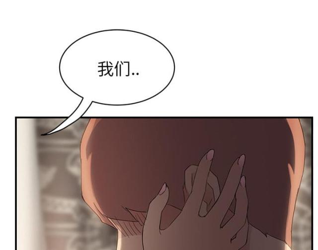 《临界暧昧》漫画最新章节第44话免费下拉式在线观看章节第【53】张图片