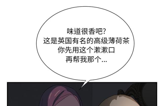 《临界暧昧》漫画最新章节第14话免费下拉式在线观看章节第【23】张图片