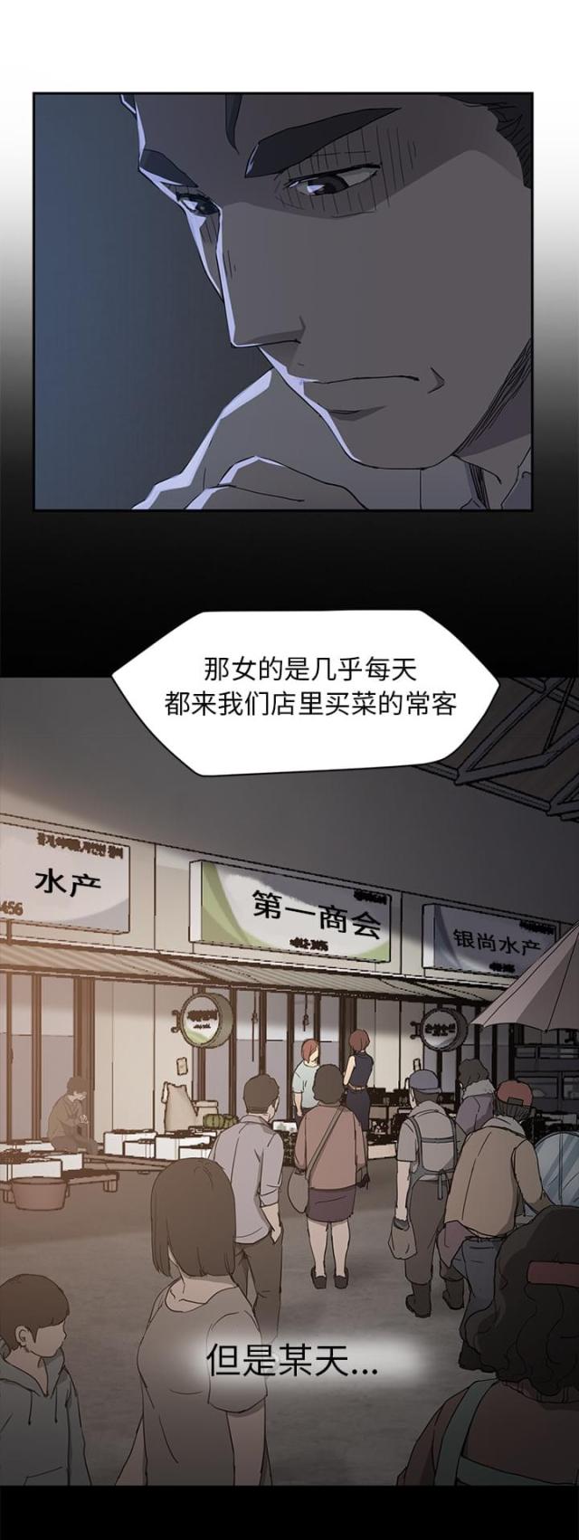 《临界暧昧》漫画最新章节第66话免费下拉式在线观看章节第【2】张图片