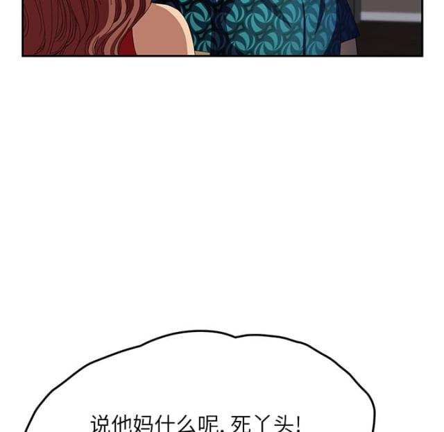 《临界暧昧》漫画最新章节第37话免费下拉式在线观看章节第【18】张图片