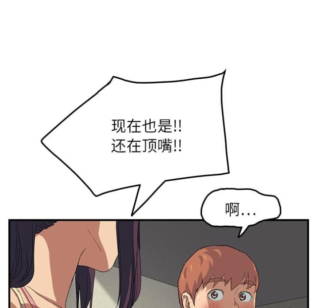 《临界暧昧》漫画最新章节第39话免费下拉式在线观看章节第【65】张图片