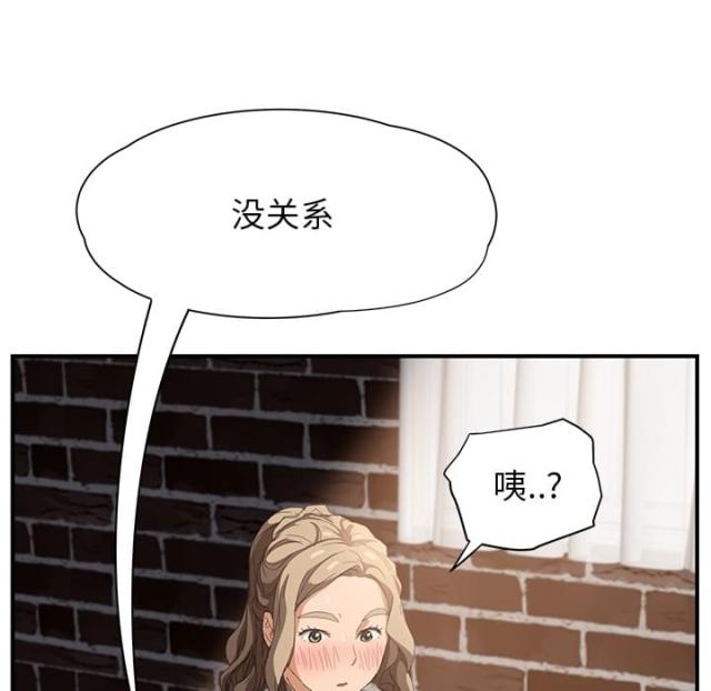 《临界暧昧》漫画最新章节第33话免费下拉式在线观看章节第【35】张图片