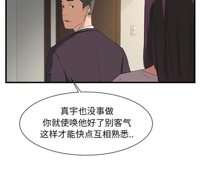 《临界暧昧》漫画最新章节第1话免费下拉式在线观看章节第【39】张图片