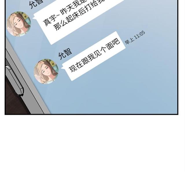 《临界暧昧》漫画最新章节第29话免费下拉式在线观看章节第【35】张图片