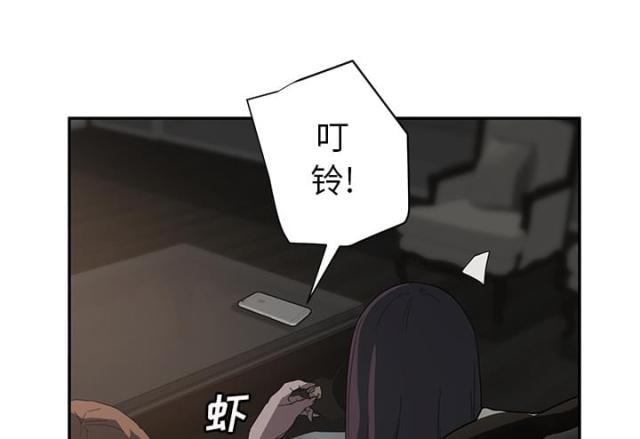 《临界暧昧》漫画最新章节第49话免费下拉式在线观看章节第【49】张图片