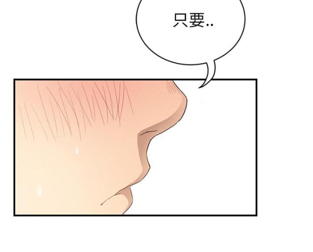 《临界暧昧》漫画最新章节第44话免费下拉式在线观看章节第【46】张图片