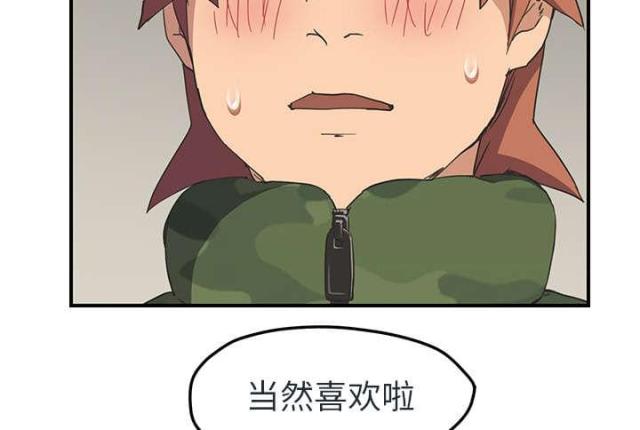 《临界暧昧》漫画最新章节第90话免费下拉式在线观看章节第【36】张图片