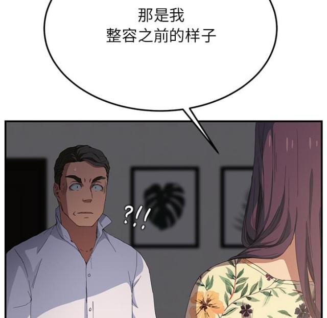 《临界暧昧》漫画最新章节第29话免费下拉式在线观看章节第【40】张图片