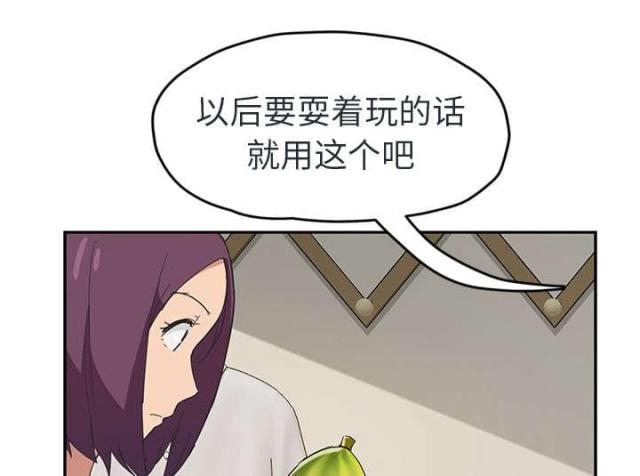 《临界暧昧》漫画最新章节第90话免费下拉式在线观看章节第【52】张图片