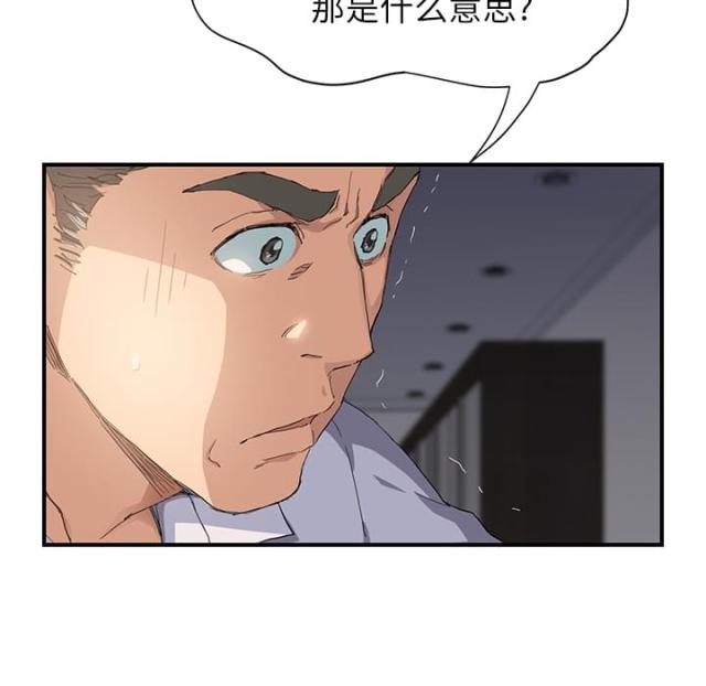 《临界暧昧》漫画最新章节第31话免费下拉式在线观看章节第【2】张图片