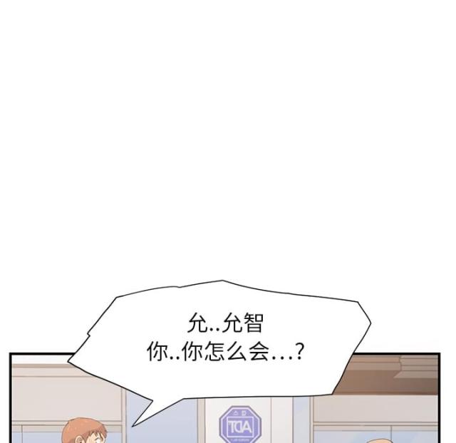 《临界暧昧》漫画最新章节第12话免费下拉式在线观看章节第【12】张图片