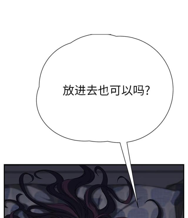 《临界暧昧》漫画最新章节第26话免费下拉式在线观看章节第【16】张图片