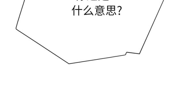 《临界暧昧》漫画最新章节第34话免费下拉式在线观看章节第【44】张图片