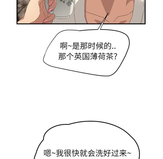 《临界暧昧》漫画最新章节第33话免费下拉式在线观看章节第【12】张图片