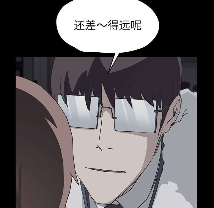 《临界暧昧》漫画最新章节第96话免费下拉式在线观看章节第【64】张图片