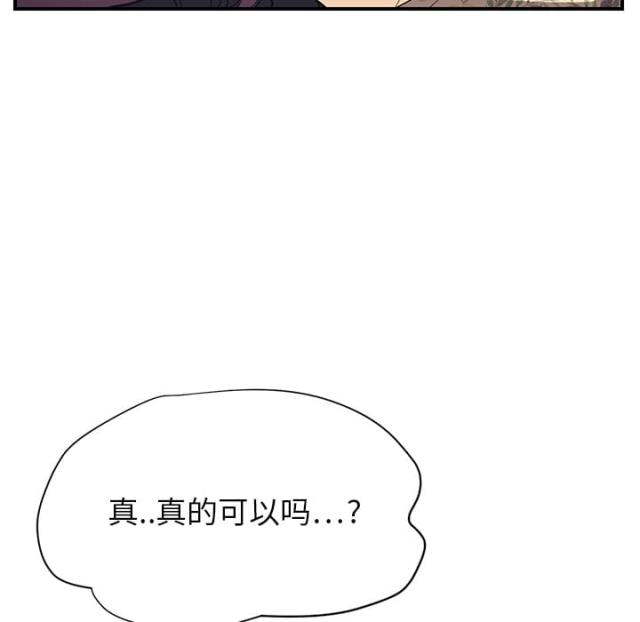 《临界暧昧》漫画最新章节第26话免费下拉式在线观看章节第【38】张图片