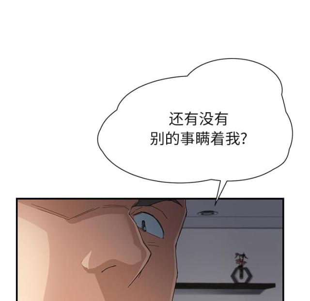 《临界暧昧》漫画最新章节第30话免费下拉式在线观看章节第【10】张图片