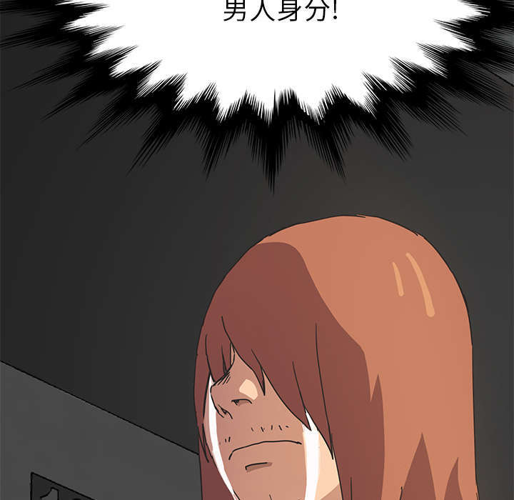 《临界暧昧》漫画最新章节第97话免费下拉式在线观看章节第【37】张图片