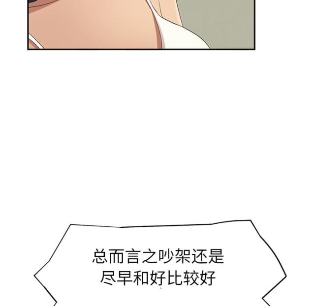 《临界暧昧》漫画最新章节第52话免费下拉式在线观看章节第【67】张图片