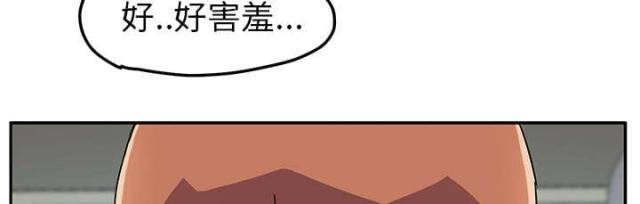 《临界暧昧》漫画最新章节第88话免费下拉式在线观看章节第【14】张图片