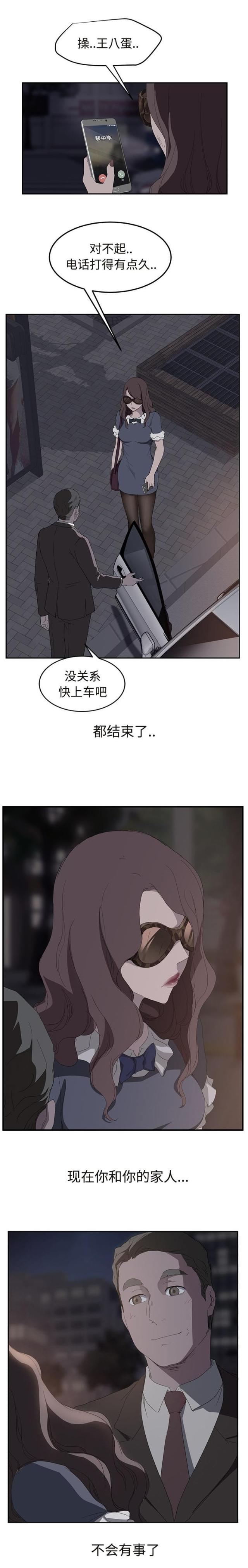 《临界暧昧》漫画最新章节第59话免费下拉式在线观看章节第【4】张图片