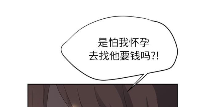 《临界暧昧》漫画最新章节第48话免费下拉式在线观看章节第【50】张图片