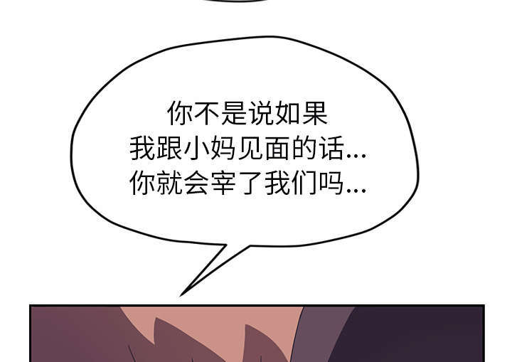 《临界暧昧》漫画最新章节第96话免费下拉式在线观看章节第【24】张图片