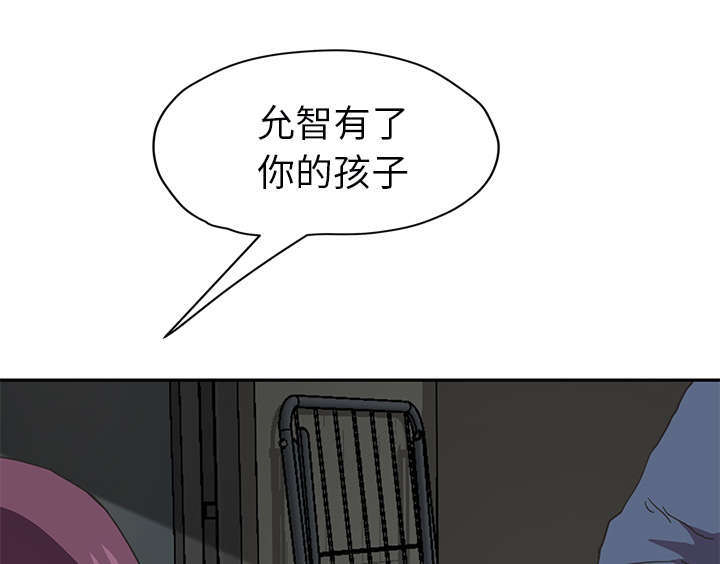 《临界暧昧》漫画最新章节第91话免费下拉式在线观看章节第【53】张图片