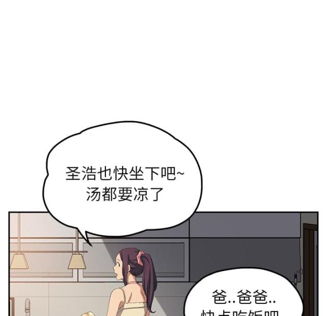 《临界暧昧》漫画最新章节第39话免费下拉式在线观看章节第【5】张图片