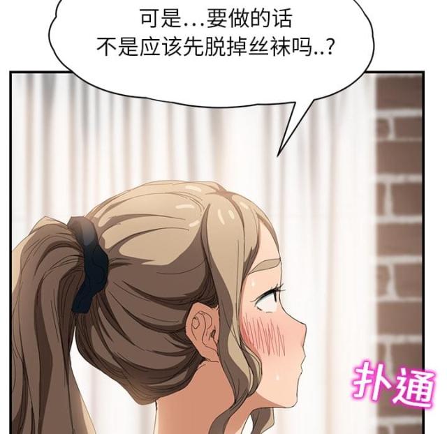 《临界暧昧》漫画最新章节第33话免费下拉式在线观看章节第【33】张图片