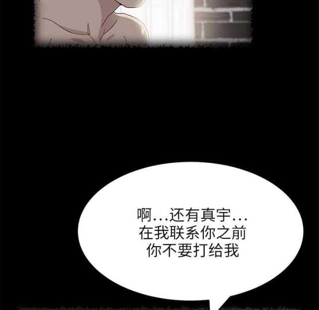 《临界暧昧》漫画最新章节第38话免费下拉式在线观看章节第【26】张图片