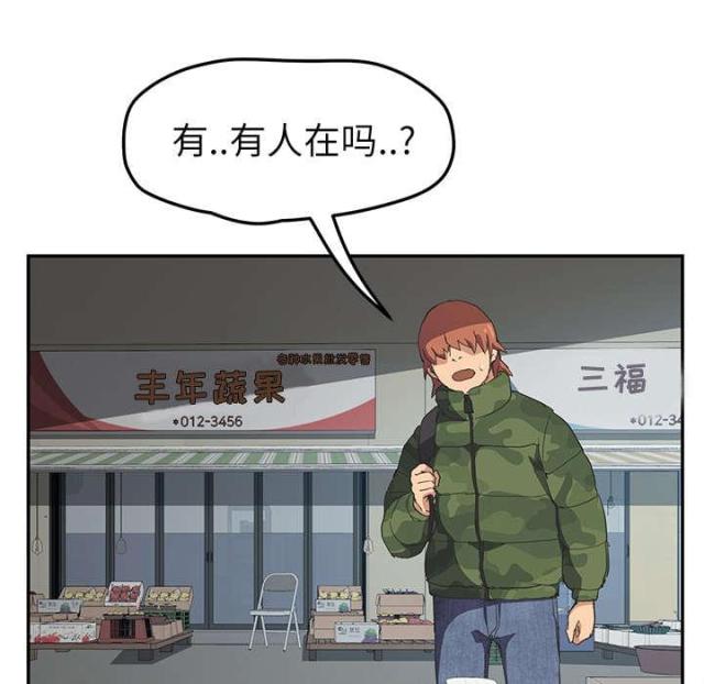 《临界暧昧》漫画最新章节第89话免费下拉式在线观看章节第【30】张图片