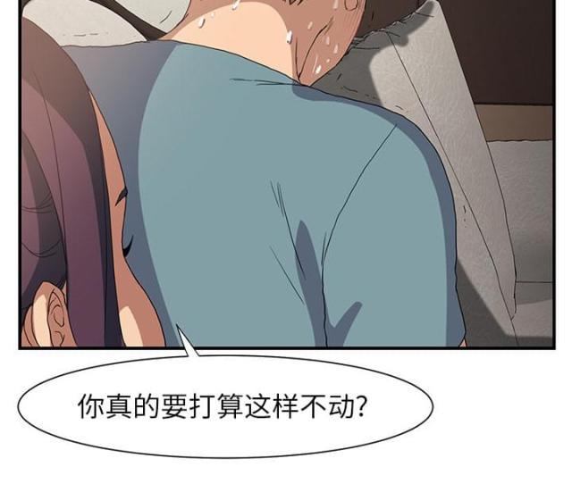 《临界暧昧》漫画最新章节第7话免费下拉式在线观看章节第【43】张图片