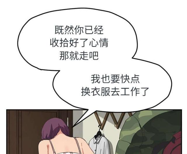 《临界暧昧》漫画最新章节第90话免费下拉式在线观看章节第【42】张图片