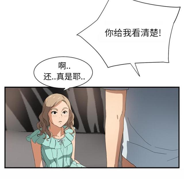 《临界暧昧》漫画最新章节第15话免费下拉式在线观看章节第【45】张图片