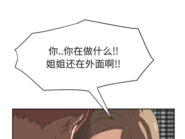 《临界暧昧》漫画最新章节第51话免费下拉式在线观看章节第【39】张图片