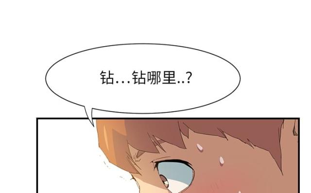 《临界暧昧》漫画最新章节第6话免费下拉式在线观看章节第【1】张图片