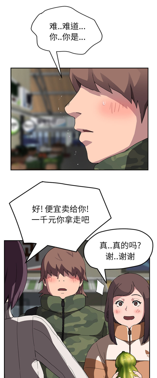 《临界暧昧》漫画最新章节第80话免费下拉式在线观看章节第【2】张图片