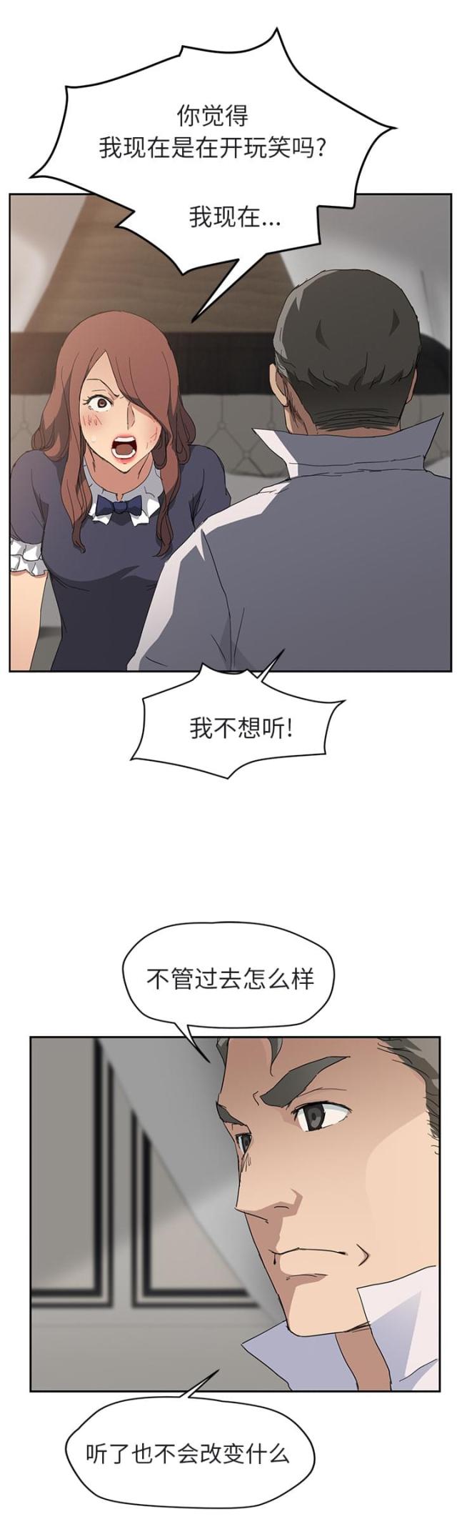 《临界暧昧》漫画最新章节第63话免费下拉式在线观看章节第【3】张图片