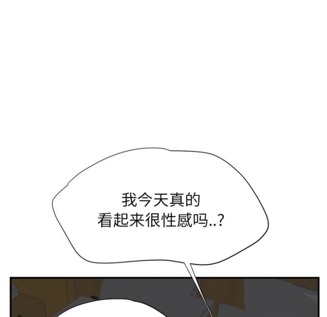 《临界暧昧》漫画最新章节第33话免费下拉式在线观看章节第【53】张图片